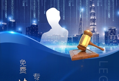 免費法律咨詢，專業(yè)守護您的權(quán)益——藍色法律事務所