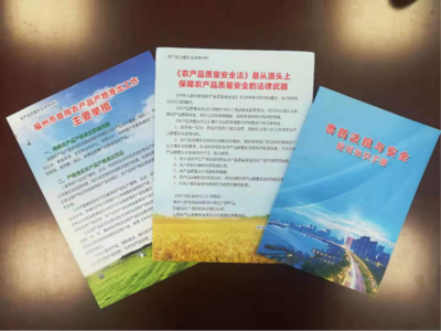 福州市農業農村局法規與審批處 借力“豐收節”平臺，深化信用宣傳與市場調研，助力農業高質量發展